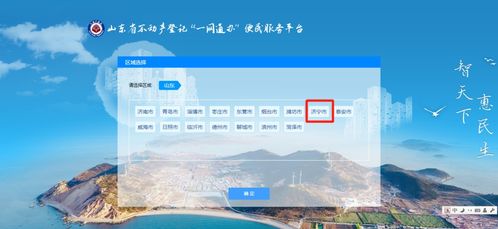 鄒城市不動產(chǎn)登記信息自助查詢操作與服務(wù)指南