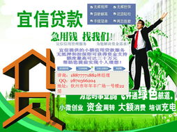 正規借款服務咨詢 便捷獲取1-30萬額度，無需抵押擔保