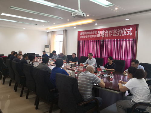 漯河市供銷社攜手河南安泰養老集團，共筑“河南康乃馨”居家養老服務新篇章